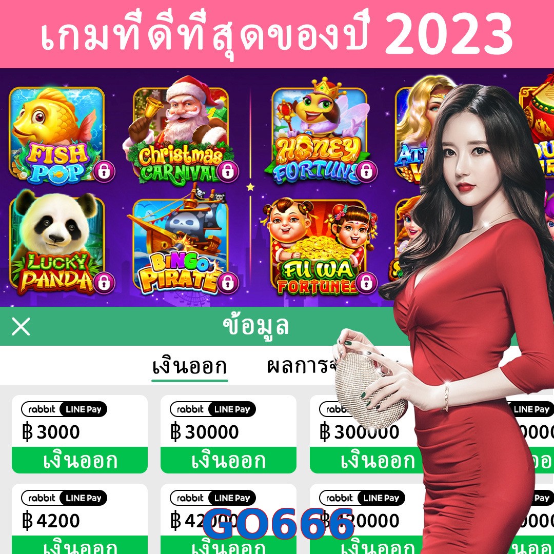 GO666